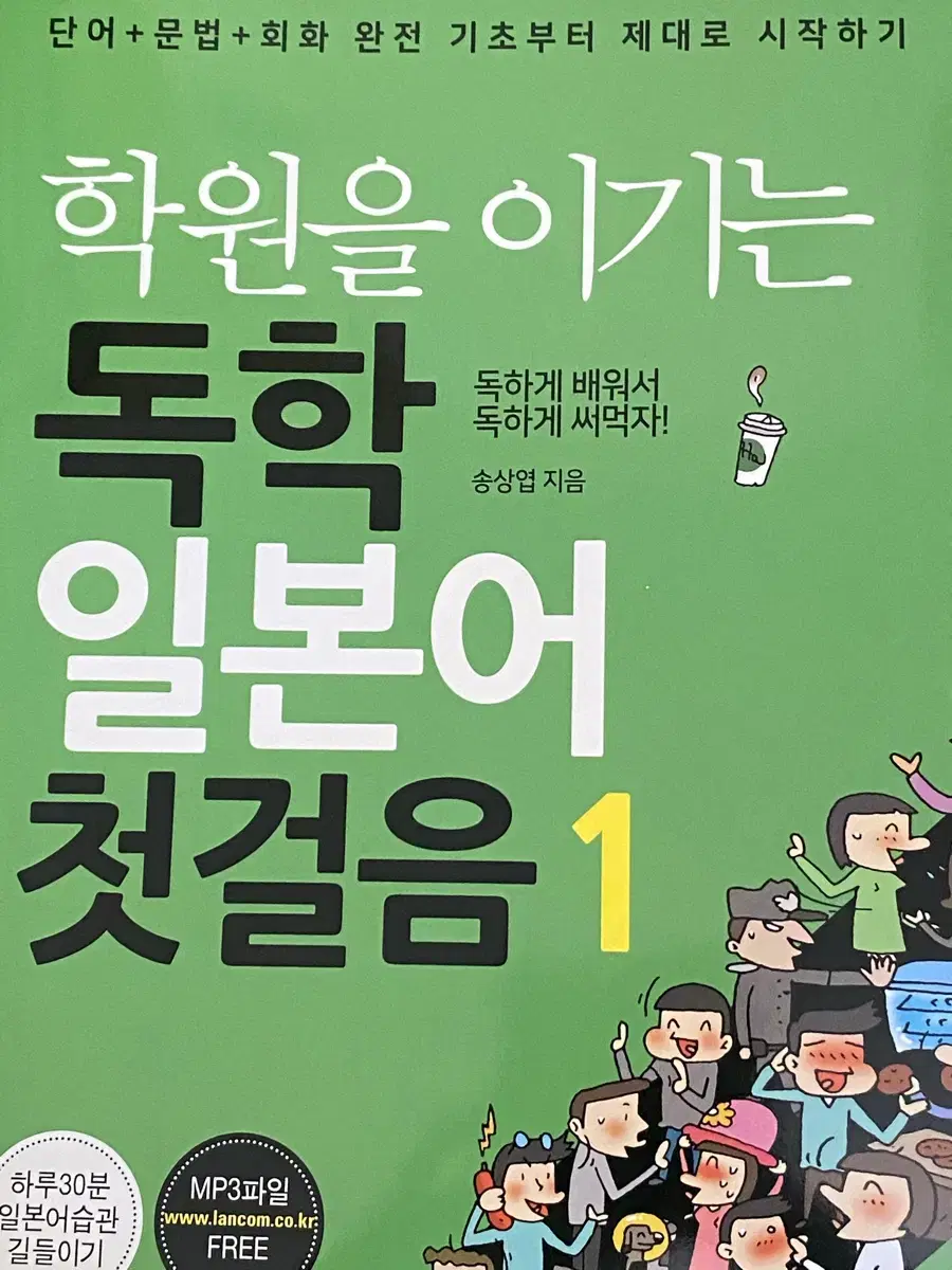 책4권 일괄로 팔아요 독학 일본어책 고고드림스쿨 고양이의비밀 환상해결사